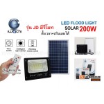 IWACHI-FLOOD-LIGHT-SOLAR-REMOTE-JD-8200-200W รุ่น JD มีรีโมทตั้งเวลา ปรับแสงได้